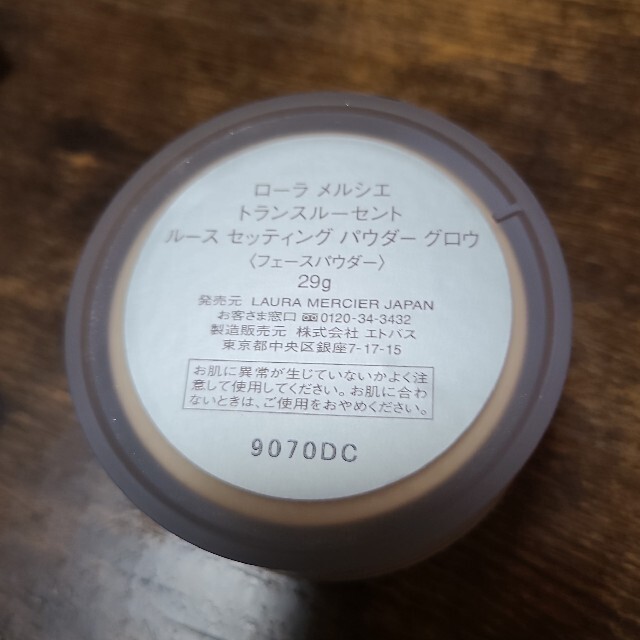 laura mercier(ローラメルシエ)の【新品未使用】ルースセッティングパウダーグロウ　29g コスメ/美容のベースメイク/化粧品(フェイスパウダー)の商品写真