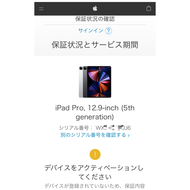 【新品未使用未開封】iPad Pro 12.9インチ128GB MHNF3J/A