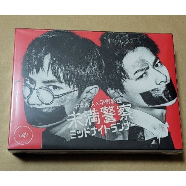 未満警察　ミッドナイトランナー　DVD-BOX DVD