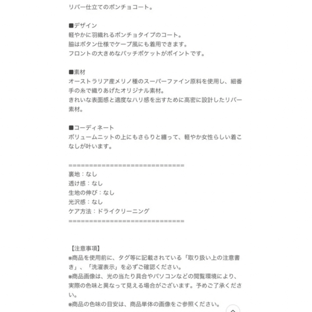 ユナイテッドアローズ ポンチョ コート 美品 ブラウン フリーサイズ