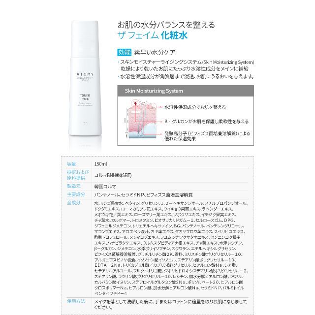 専用　韓国化粧品　アトミ化粧水、乳液、保湿クリーム*2