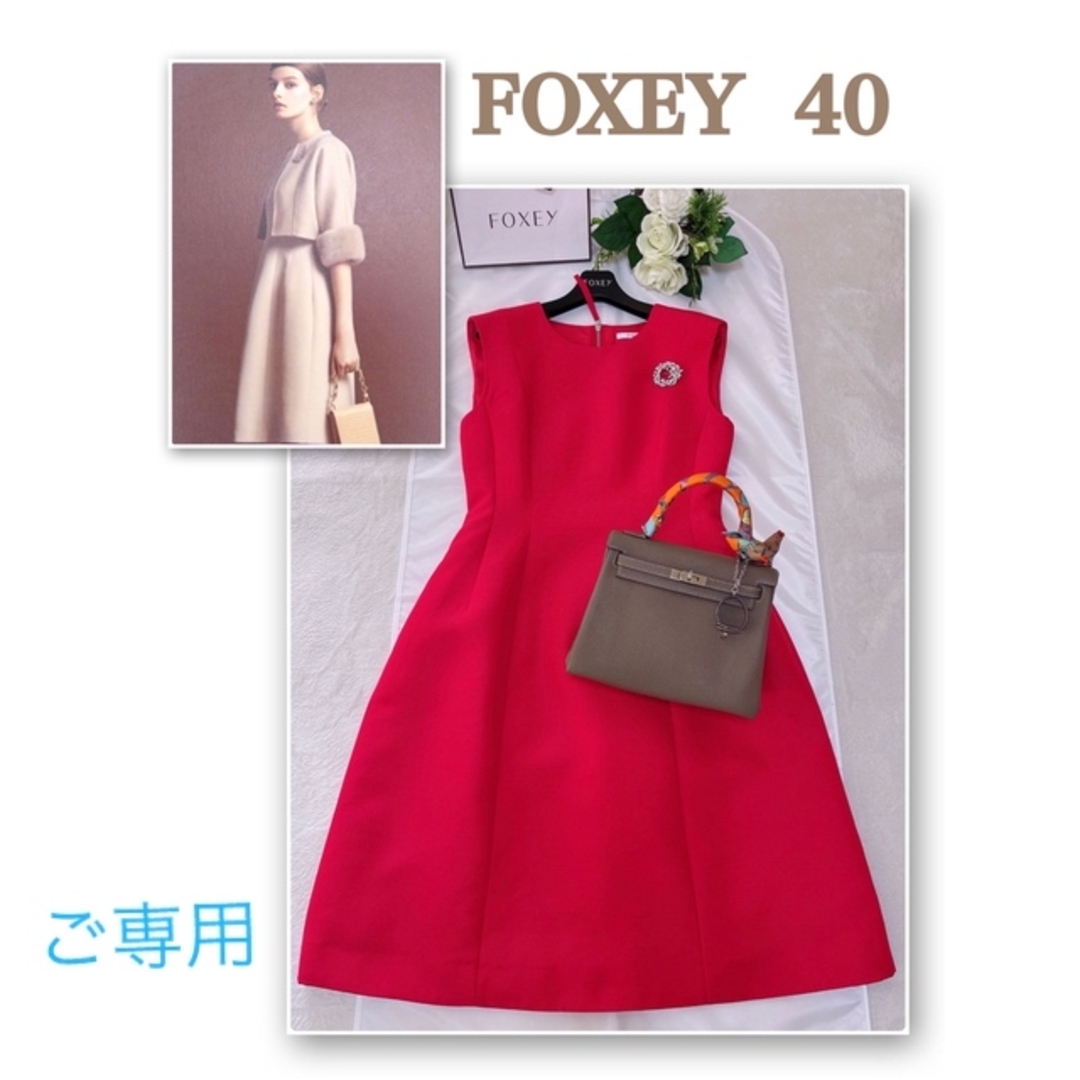 フォクシーニューヨーク 2020年 Dress Muguet ワンピース 膝丈 - ひざ ...