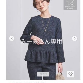 ユナイテッドアローズ(UNITED ARROWS)の新品タグ付き　ユナイテッドアローズ　ミックスツイード ペプラム(ノーカラージャケット)