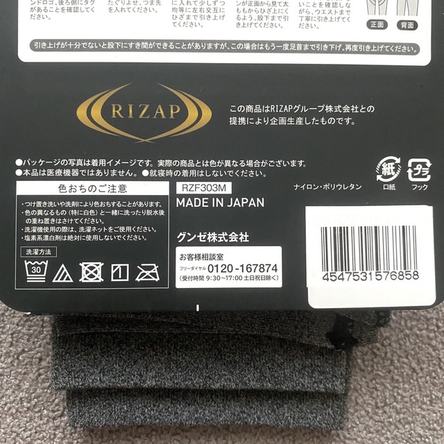 RIZAP(ライザップ)のライザップ　着圧レギンス　杢調タイプ　グレー　新品　10分丈　RIZAP レディースのレッグウェア(レギンス/スパッツ)の商品写真