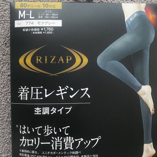 RIZAP(ライザップ)のライザップ　着圧レギンス　杢調タイプ　グレー　新品　10分丈　RIZAP レディースのレッグウェア(レギンス/スパッツ)の商品写真