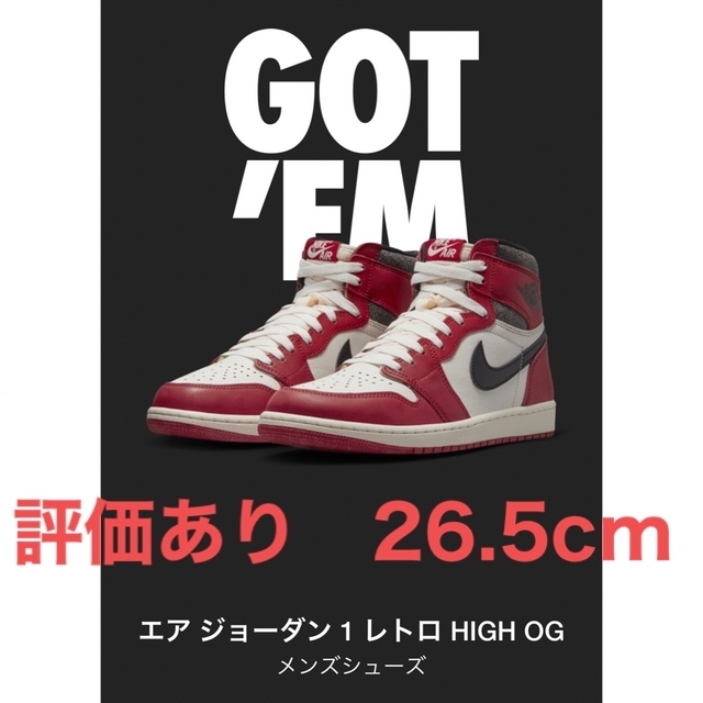 NIKE AIR JORDAN1 HIGH CHICAGO 26.5cm