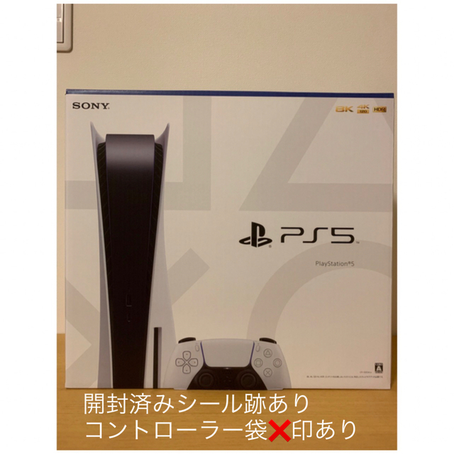 PlayStation5 ディスクドライブ版　本体 新品未使用