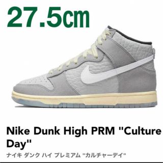 ナイキ(NIKE)の 新品　ナイキ ダンク ハイ プレミアム カルチャーデイ  ナウマン象(スニーカー)