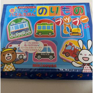 ミキハウス(mikihouse)のパズルえほん　のりもの(絵本/児童書)