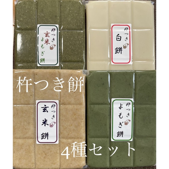 米/穀物　専用　杵つき餅セット