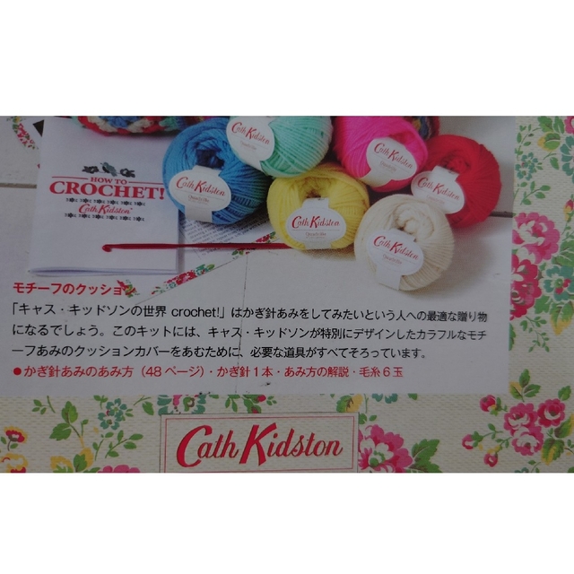 Cath Kidston(キャスキッドソン)の【ハンドメイドキット】モチーフクッションカバー ハンドメイドの素材/材料(生地/糸)の商品写真