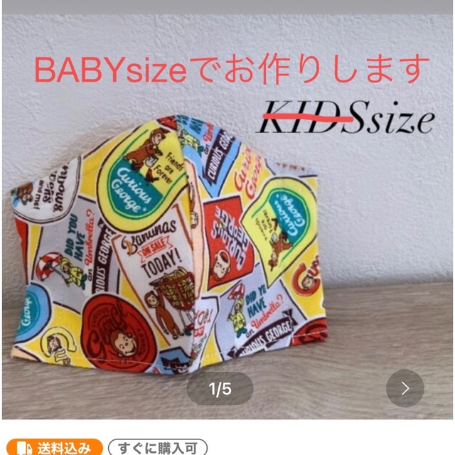 BABYSSsize はじめて立体インナーマスク 3枚組 ハンドメイドのハンドメイド その他(その他)の商品写真