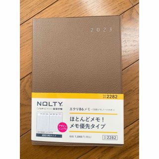 ニホンノウリツキョウカイ(日本能率協会)のNOLTY スケジュール手帳(カレンダー/スケジュール)