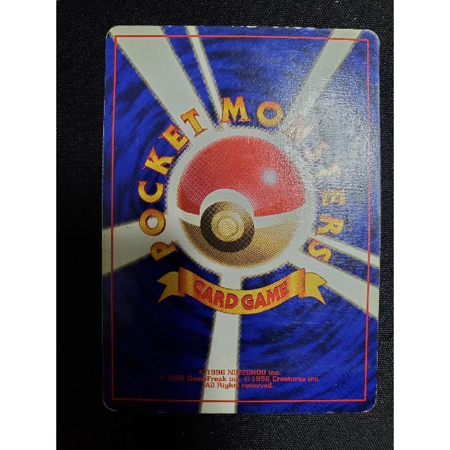 ポケモンカード 初版 かいりきリザードン 旧裏 マークなし ポケモンカード 初版 かいりきリザードン 旧裏 マークなし