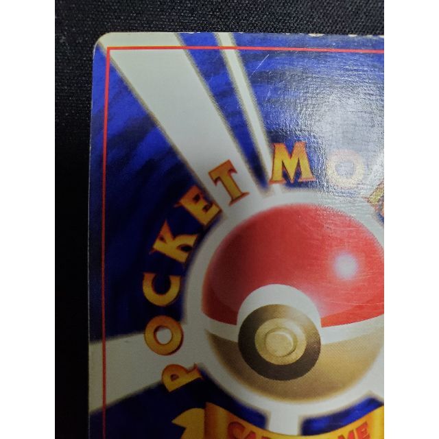 ポケモンカード 初版 かいりきリザードン 旧裏 マークなし ポケモンカード 初版 かいりきリザードン 旧裏 マークなし