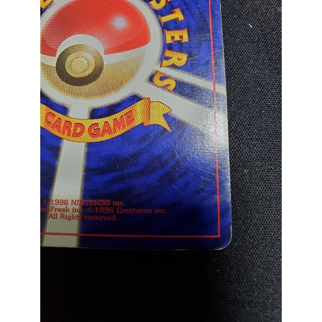 ポケモンカード 初版 かいりきリザードン 旧裏 マークなし ポケモンカード 初版 かいりきリザードン 旧裏 マークなし