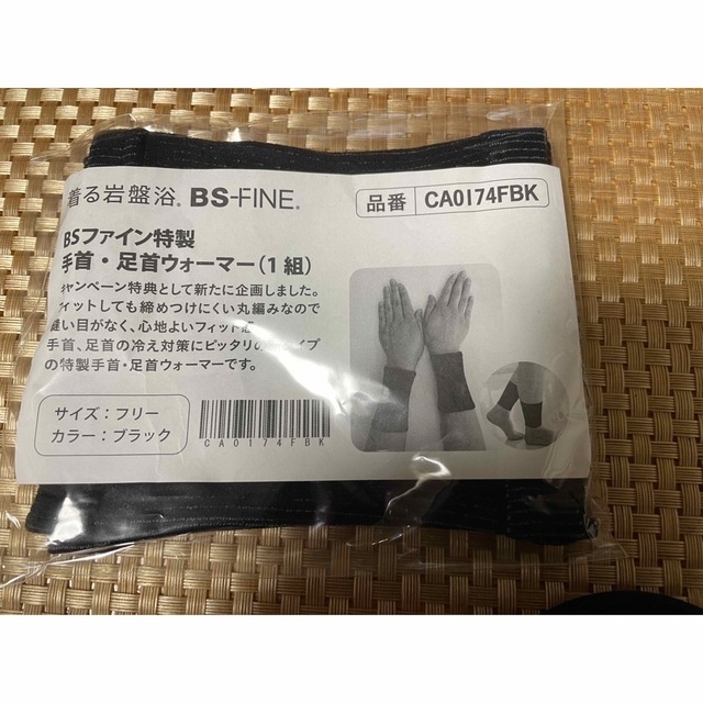 M様ご専用　bsファイン 手首（足首）ウォーマー  レディースのファッション小物(その他)の商品写真