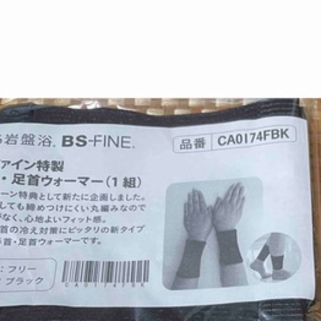 M様ご専用　bsファイン 手首（足首）ウォーマー  レディースのファッション小物(その他)の商品写真