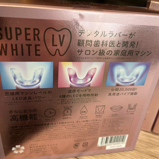 専用　super White  LV  ハウスホワイトニング　デンタルラボ 2