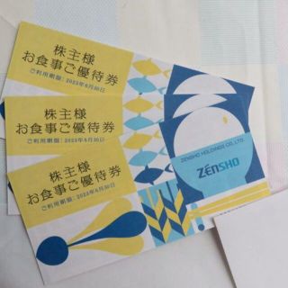ゼンショー株主優待券9000円分(レストラン/食事券)