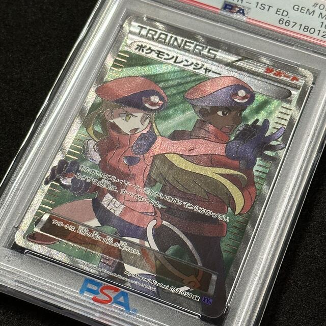 ポケモンカード XY ポケモンレンジャー SR PSA10 爆熱の闘士 商品の