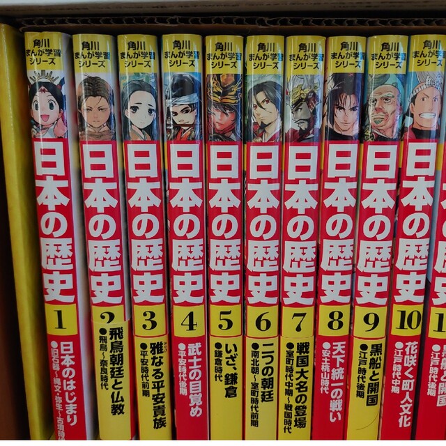 日本の歴史 １～15 1