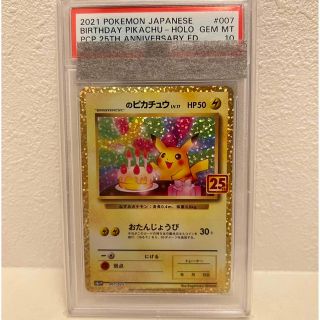 _のピカチュウ　PSA10(シングルカード)