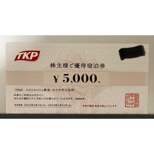 ティーケーピー株主優待 25000円分 うのにもお得な情報満載！ 28%割引