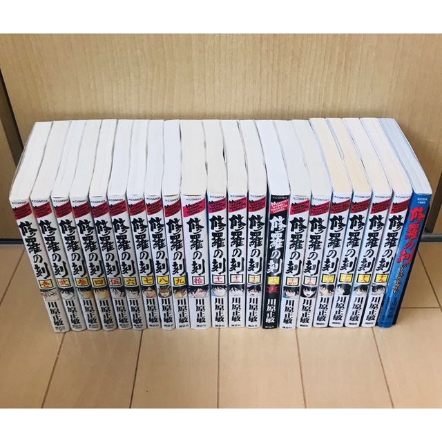 修羅の刻 全巻19巻+裏13巻セット