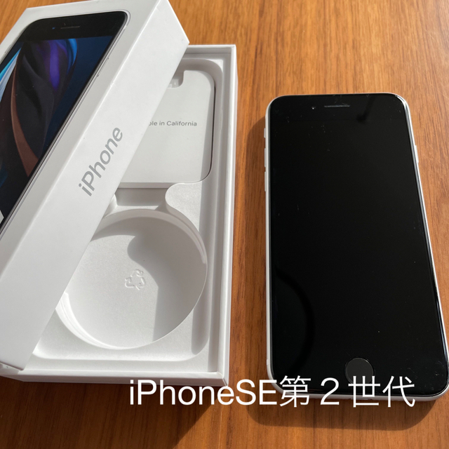 アップル iPhoneSE 第2世代 64GB ホワイト au箱ありスマホ家電カメラ