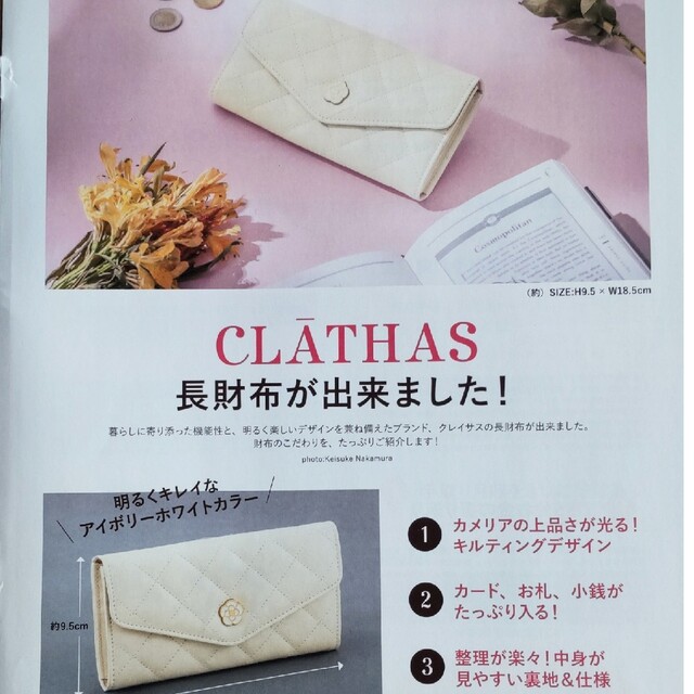 CLATHAS(クレイサス)の★CLATHAS　長財布★ レディースのファッション小物(財布)の商品写真