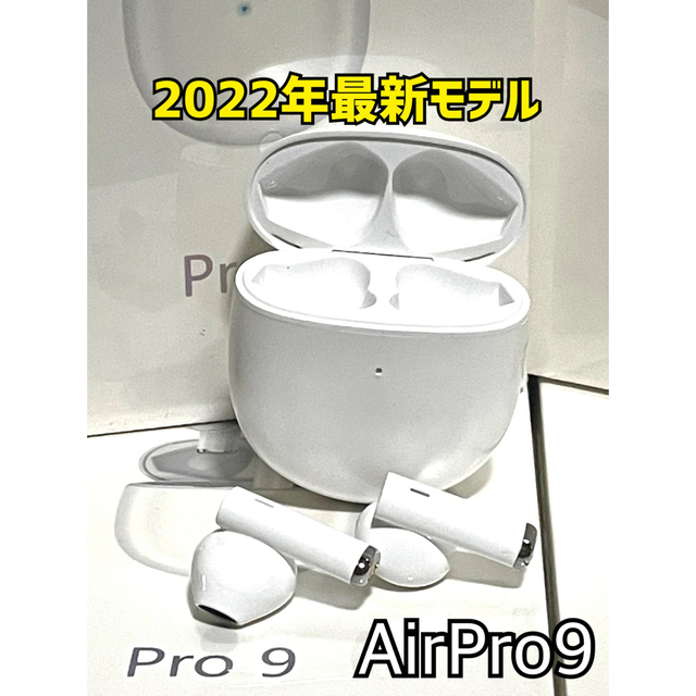 2個セット【新品】AirPro9 ワイヤレスイヤホン　ホワイト＋ブラック　箱ありAirPro9
