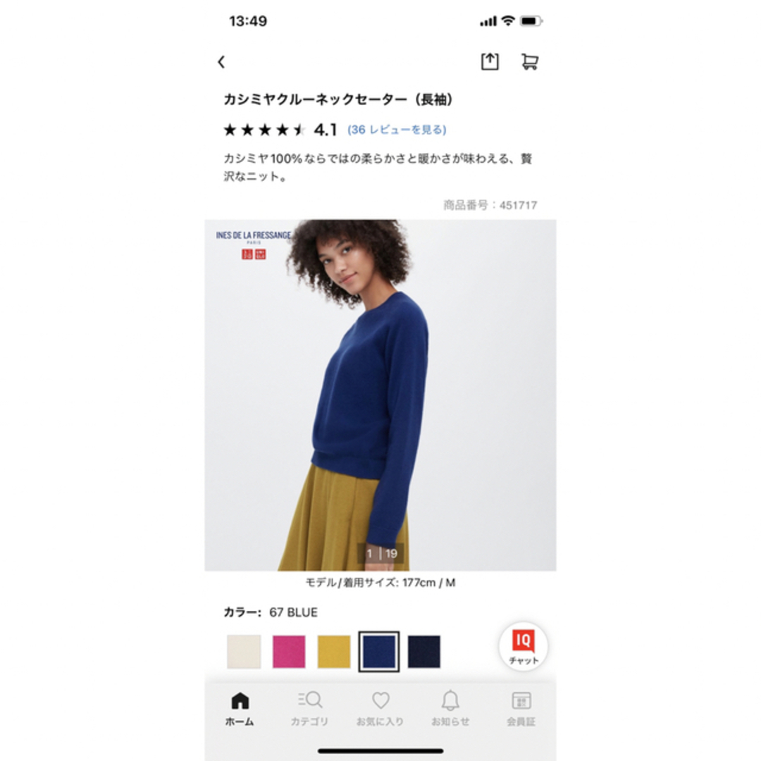 UNIQLO(ユニクロ)のカシミヤクルーネックセーター　ブルー　S レディースのトップス(ニット/セーター)の商品写真