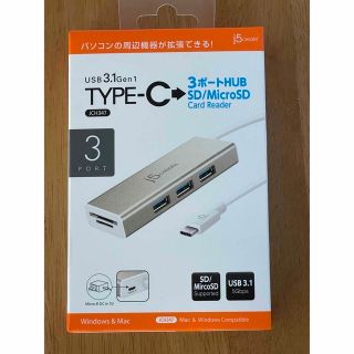 【未使用品】USB拡張器　TYPE-C→3ポート+SD+MicroSD(PC周辺機器)