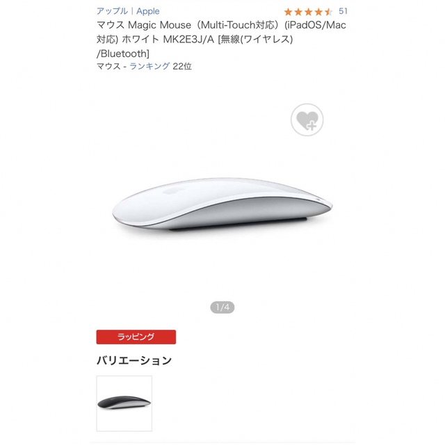 マジックマウス　Magic Mouse - ホワイト　アップル