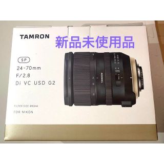 タムロン(TAMRON)のTAMRON 大口径標準ズームレンズ ニコン用  A032N(レンズ(ズーム))