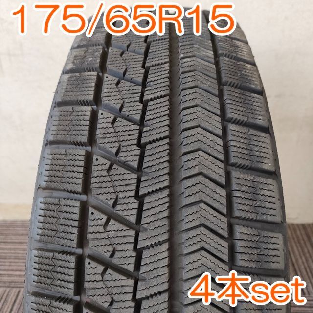 BRIDGESTONE 175/65R15 ブリザック 4本セット YW037K