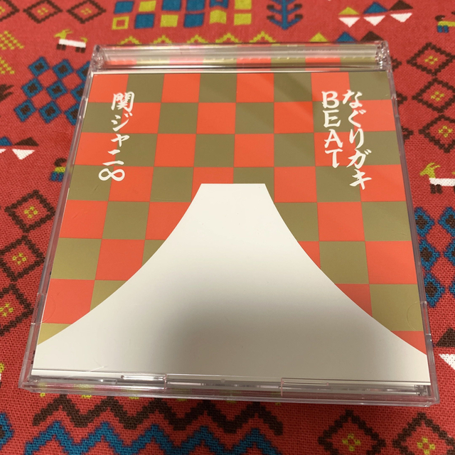 関ジャニ∞(カンジャニエイト)の関ジャニ「なぐりガキBEAT」 エンタメ/ホビーのCD(ポップス/ロック(邦楽))の商品写真