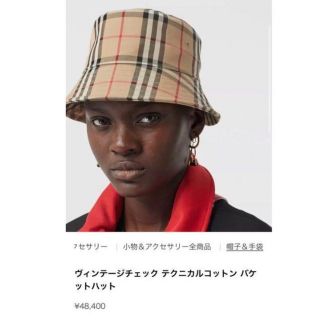バーバリー(BURBERRY) ヴィンテージ ハット(レディース)の通販 20点