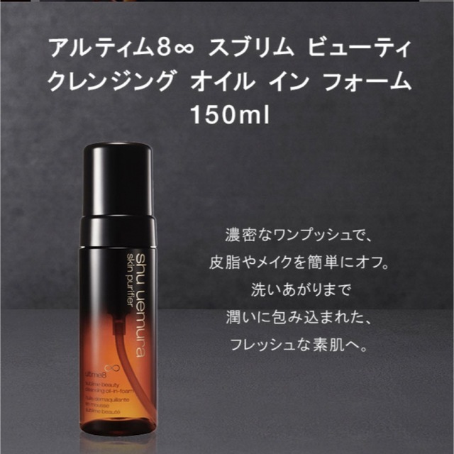 アウトレット品※アウトレット品ポン吉様シュウウエムラ アルティム8
