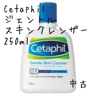 セタフィル(Cetaphil)のセタフィル ジェントルスキンクレンザー 250ml 中古(洗顔料)