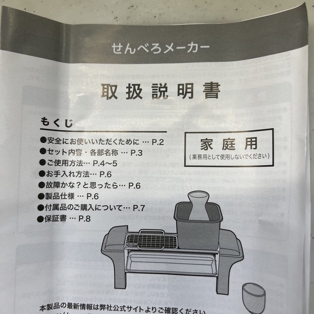 せんべろメーカー　焼き鳥、鍋、おでん、熱燗をこの一台で！ スマホ/家電/カメラの調理家電(調理機器)の商品写真