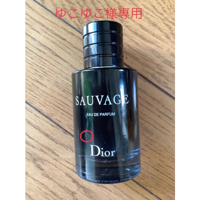 Dior ディオール 香水 フレグランス ソヴァージュ オードゥパルファン