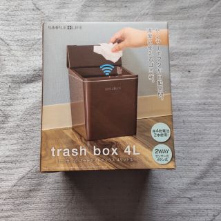 センサー式 オートダストBOX ４リットル アイボリー(日用品/生活雑貨)