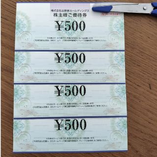 ヨシノヤ(吉野家)の吉野家　株主優待券　2,000円分(レストラン/食事券)