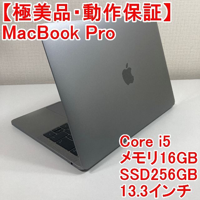 大きな凹みは無い良品です値下げ中⭐︎Mac Book Pro 13inch  Mid2012