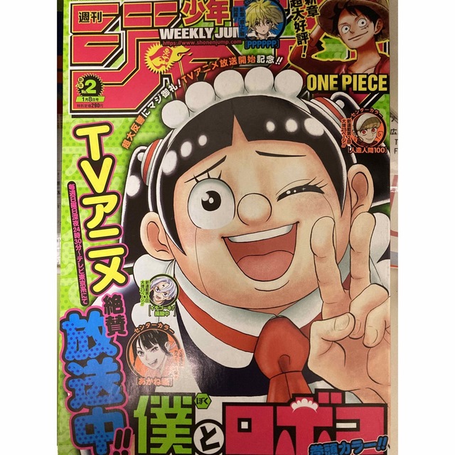 ジャンプ　2号　週刊少年ジャンプ エンタメ/ホビーの漫画(少年漫画)の商品写真