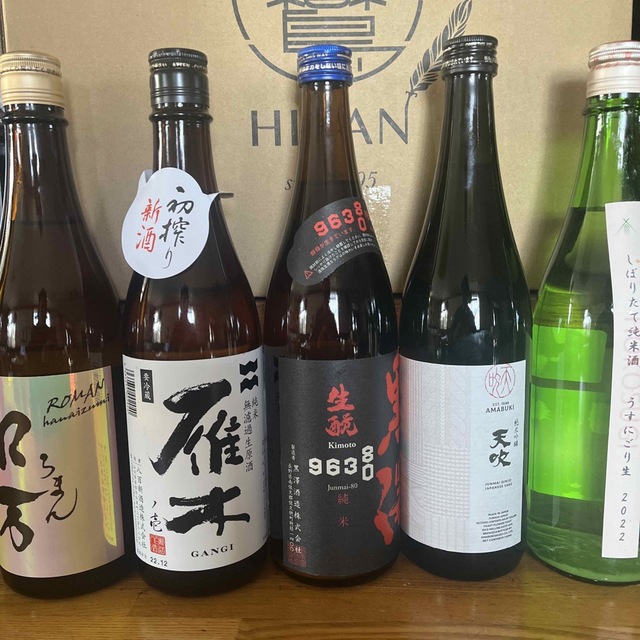 日本酒　四合瓶　約半額