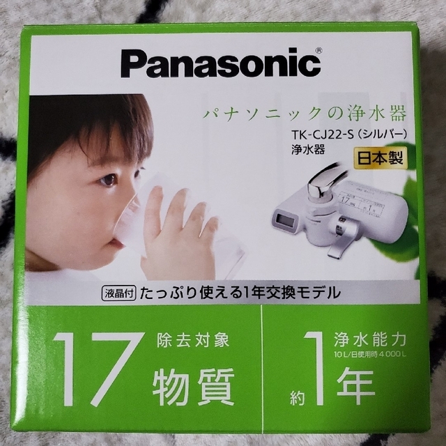 Panasonic - パナソニック 浄水器 TK-CJ22-Sの通販 by kippum's shop ...