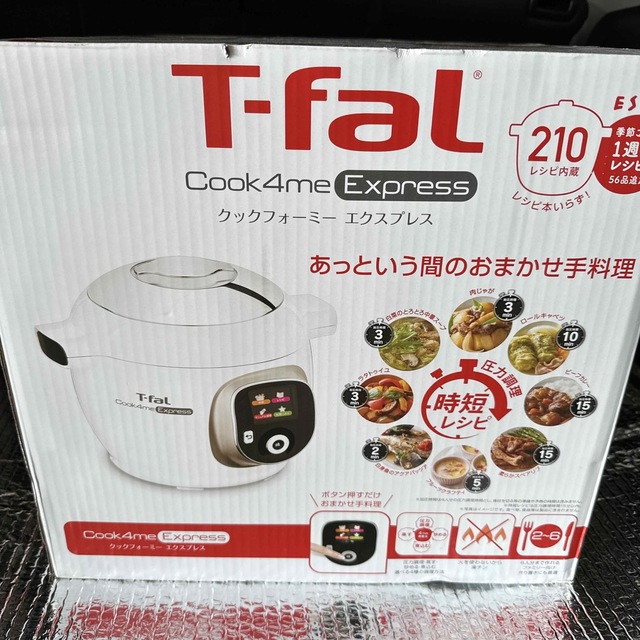 調理家電新品　未開封　T-fal クックフォーミー　エクスプレスCY8521JP 6L